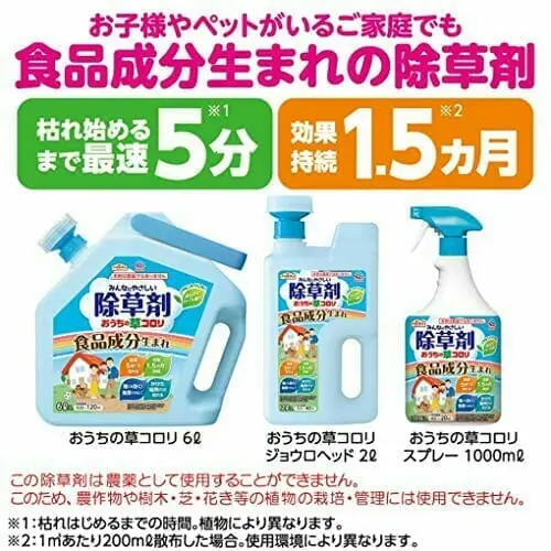 【家庭菜園】安全で簡単な除草
