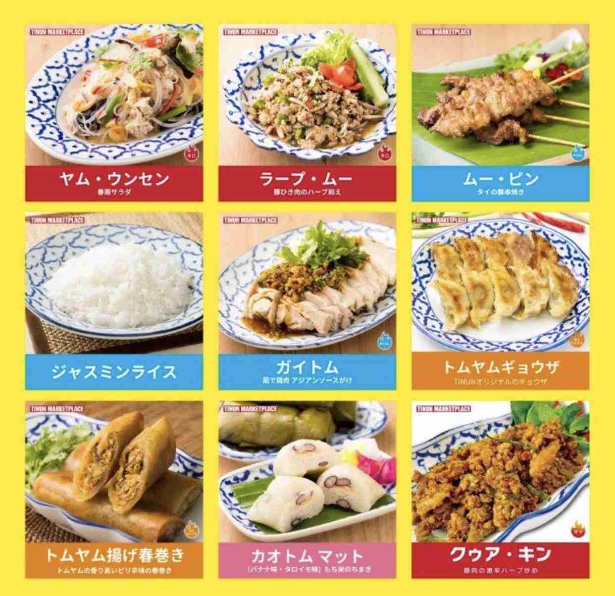 好きなエスニック料理を教えて下さい