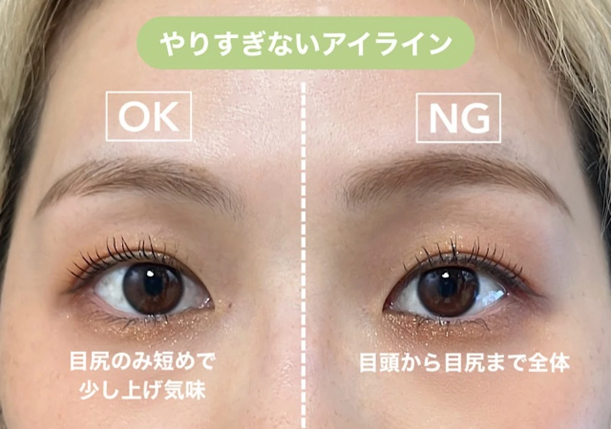 薄いのに盛れるアイメイクが知りたい