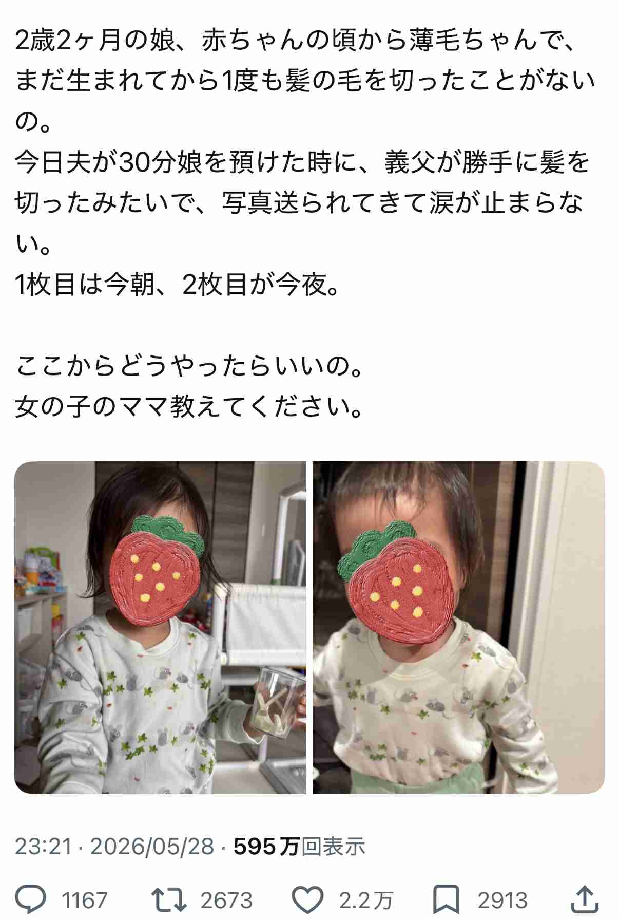 息子のお嫁さんの礼儀のなさに最近かなり悩んでいます。