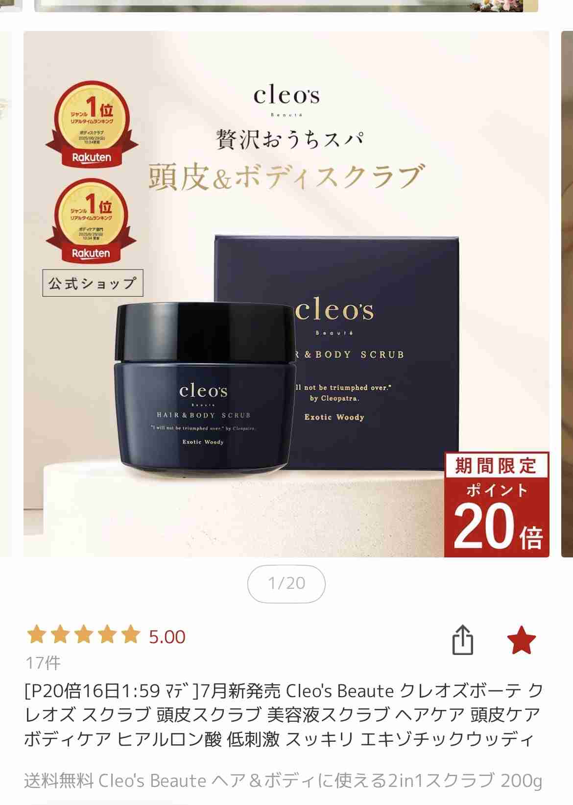 スクラブ