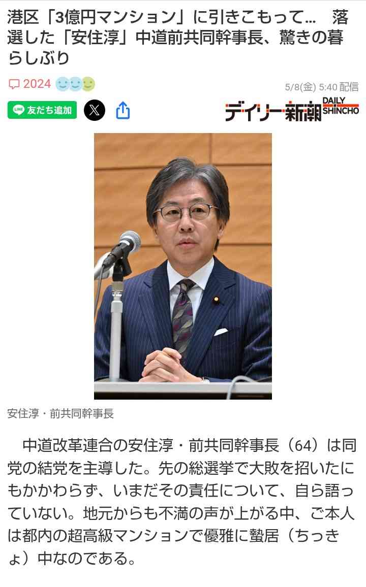 岡田克也氏　次期衆院選の出馬に意欲　落選の一因はSNSでの攻撃と分析「『中国のスパイ』と言われ非常に残念」