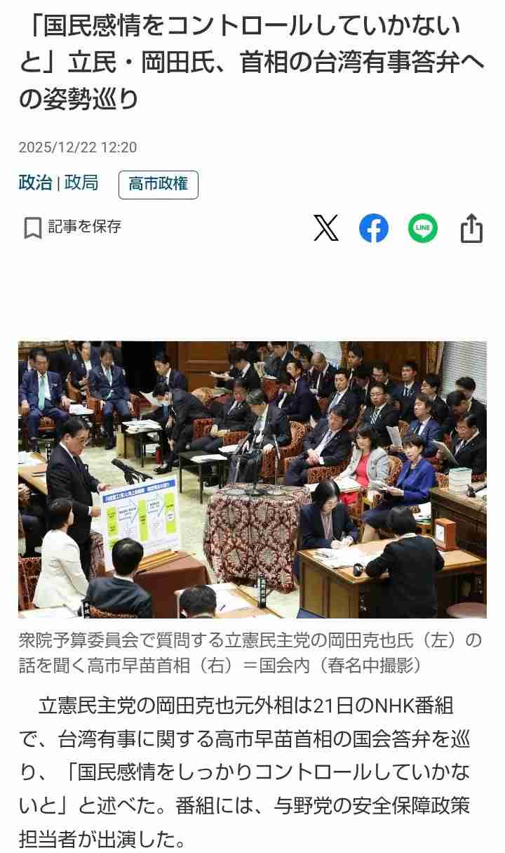 岡田克也氏　次期衆院選の出馬に意欲　落選の一因はSNSでの攻撃と分析「『中国のスパイ』と言われ非常に残念」