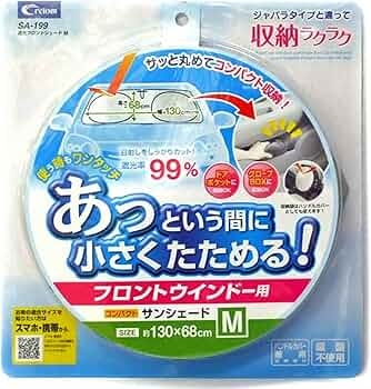 車のサンシェードどんなの使ってる？