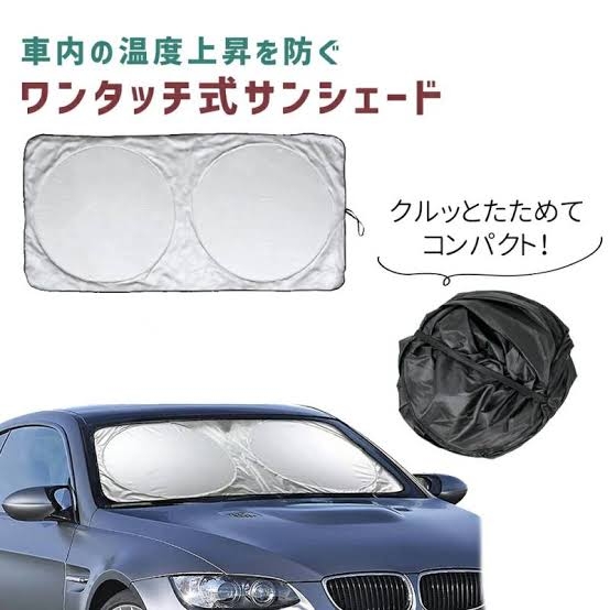 車のサンシェードどんなの使ってる？