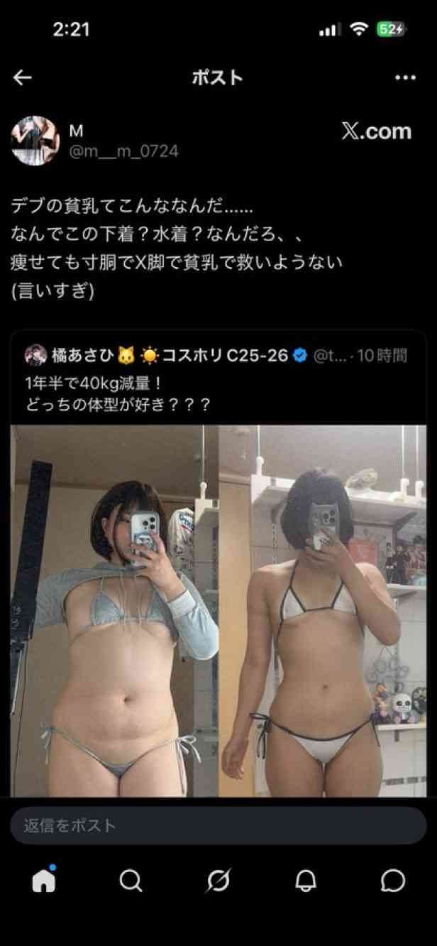 貧乳だけど可愛い下着が着たい!