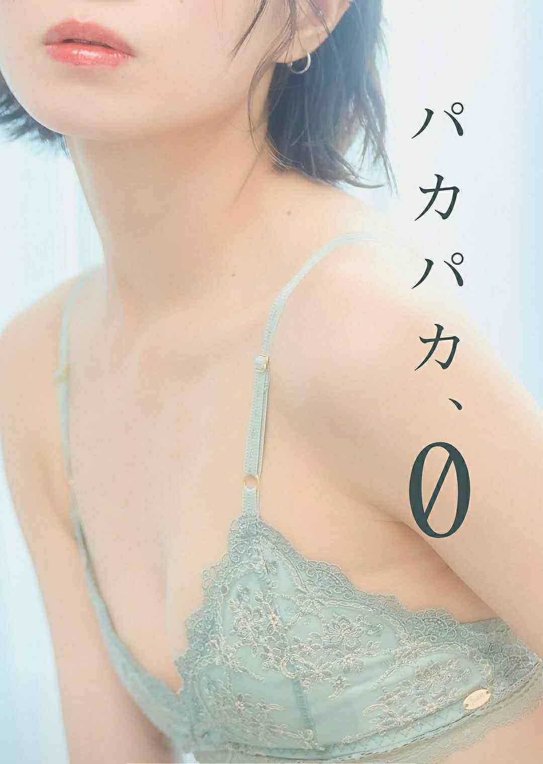 貧乳だけど可愛い下着が着たい!