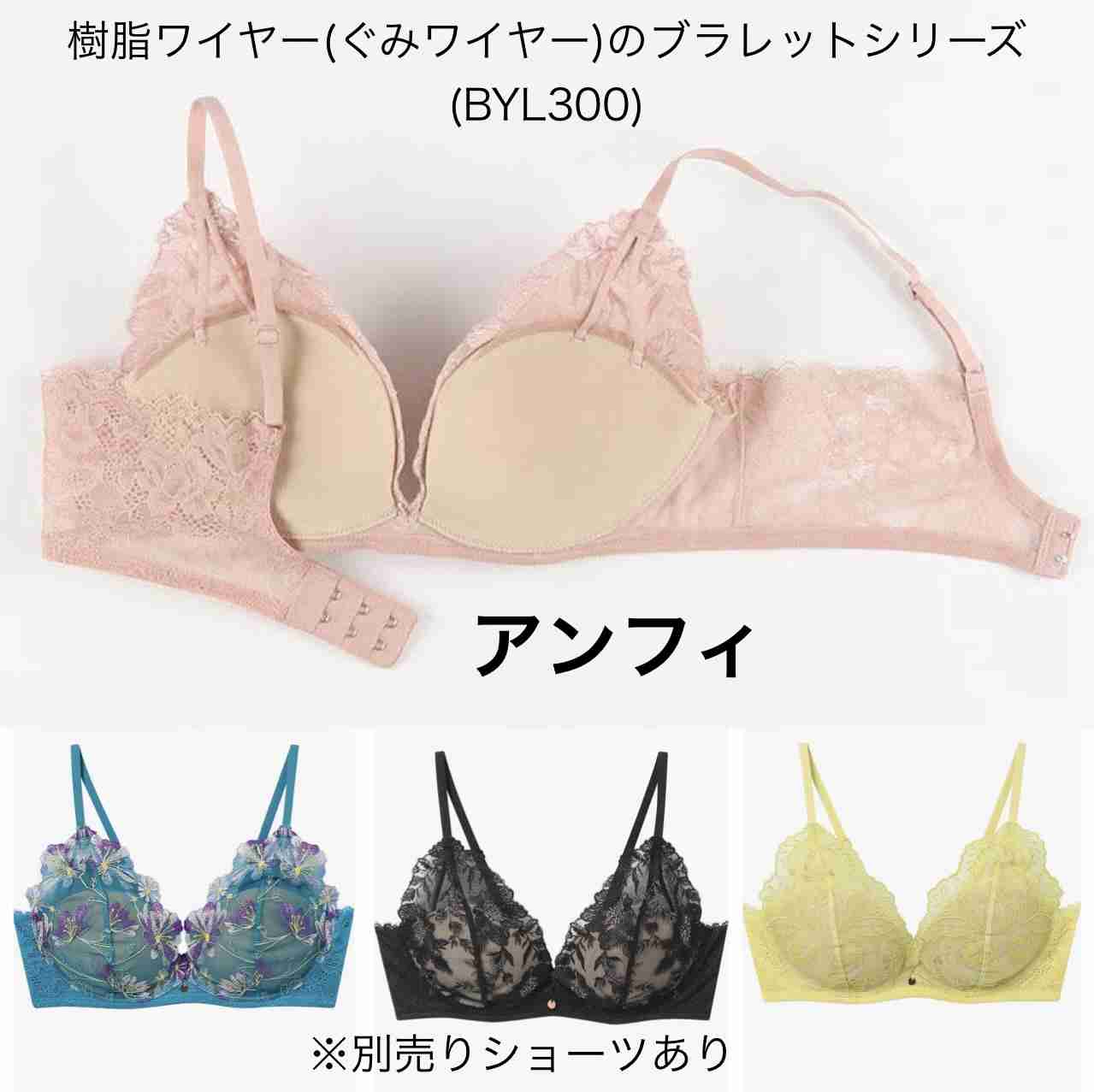 貧乳だけど可愛い下着が着たい!