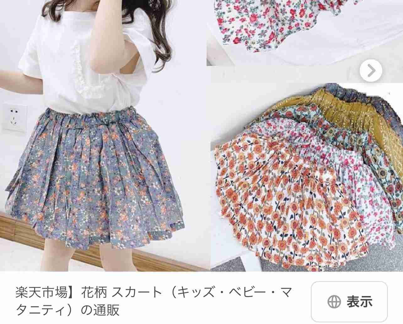 中古、おさがり以外で、被服費を安く抑える方法