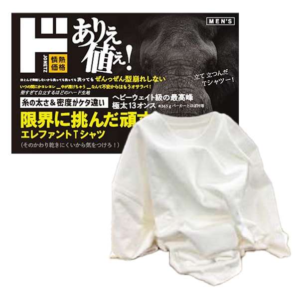 中古、おさがり以外で、被服費を安く抑える方法