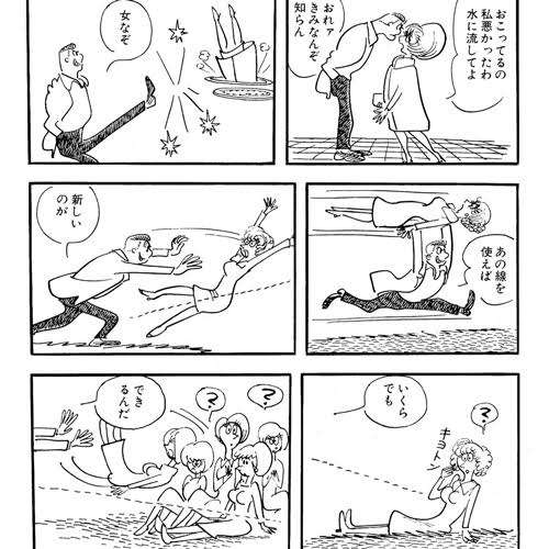 女癖が悪い男性は見抜けるのか