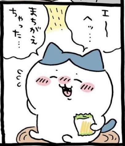 【定期】ちいかわ総合トピPart48