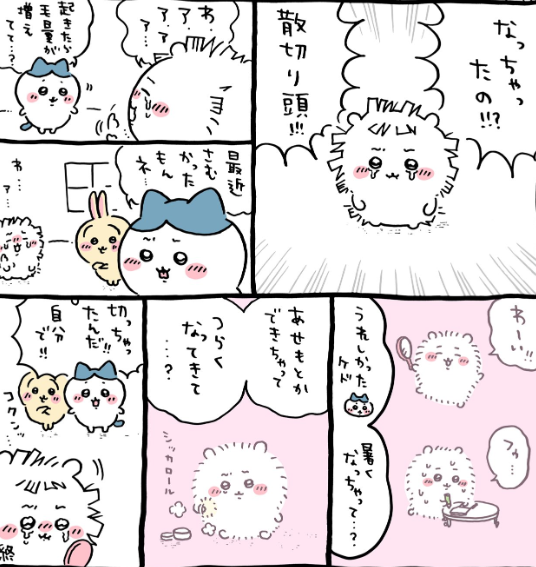 【定期】ちいかわ総合トピPart48