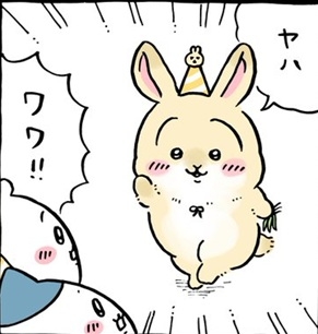 【定期】ちいかわ総合トピPart48