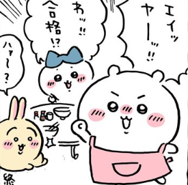 【定期】ちいかわ総合トピPart48