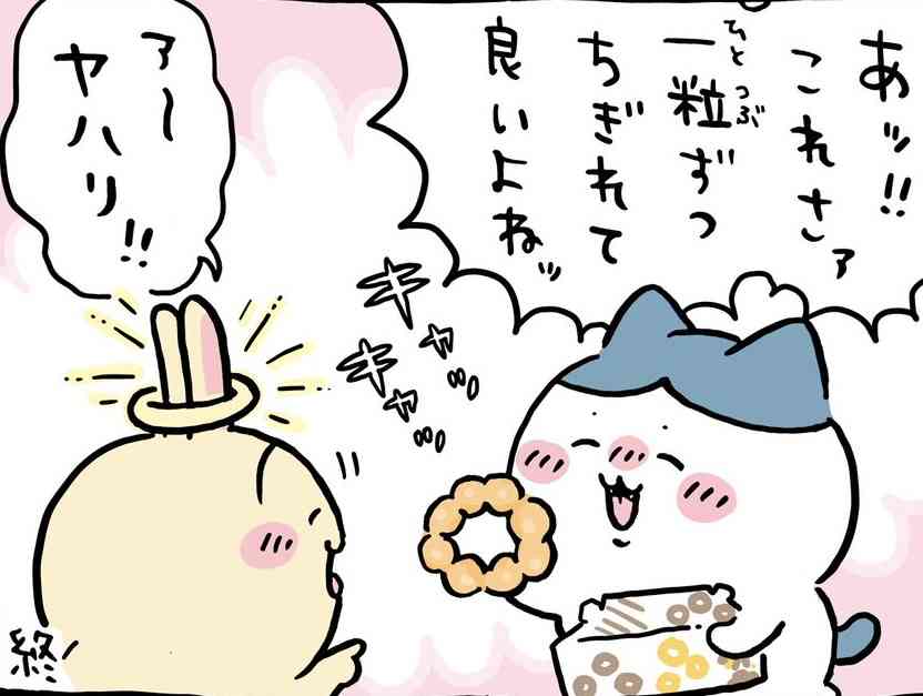 【定期】ちいかわ総合トピPart48