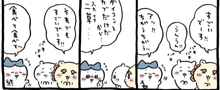 【定期】ちいかわ総合トピPart48