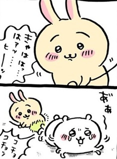【定期】ちいかわ総合トピPart48