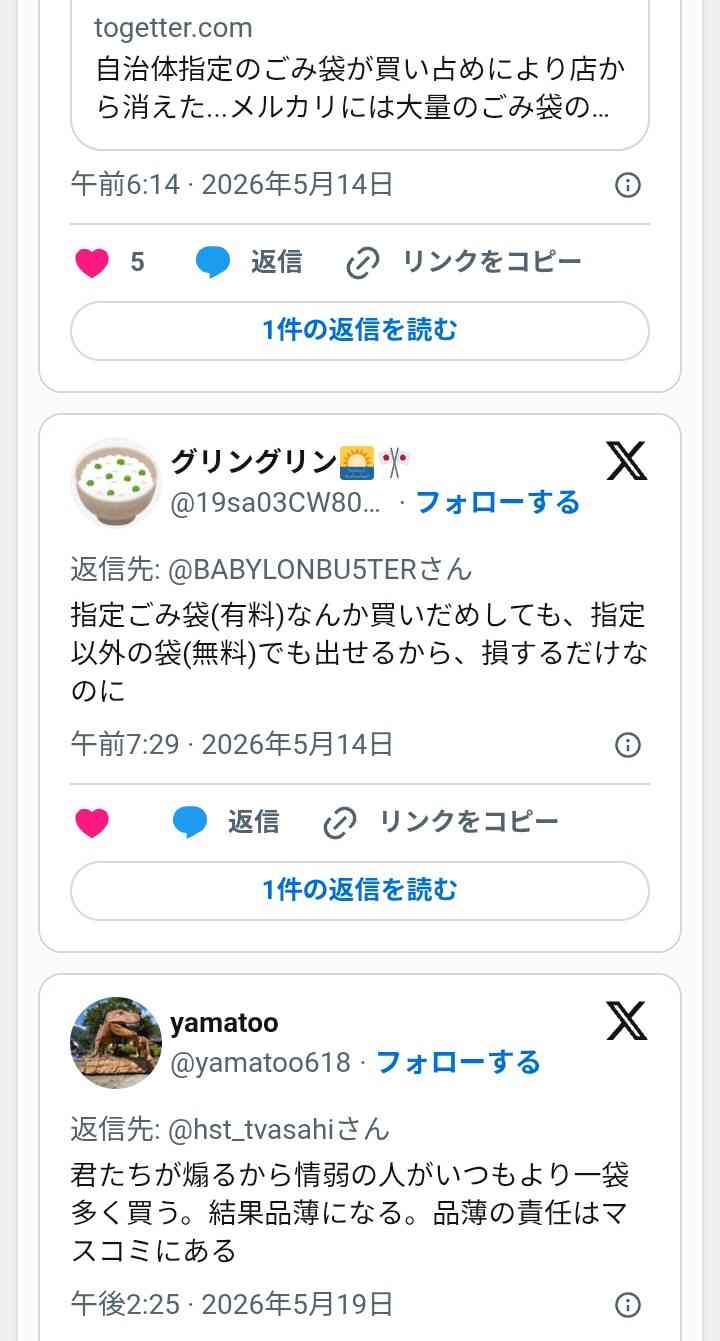 ナフサ不足でスーパーマーケットの風景が一変 無料の“アレ”も撤去 「ガソリン補助が間接的にナフサ不足を引き起こしている」専門家の真意は?