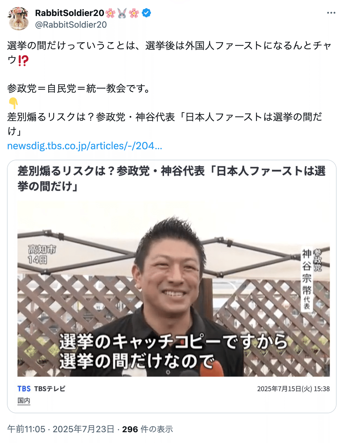 【独自】在留資格「経営・管理」の許可基準厳格化 新規申請は96%減 2025年10月から今年3月で