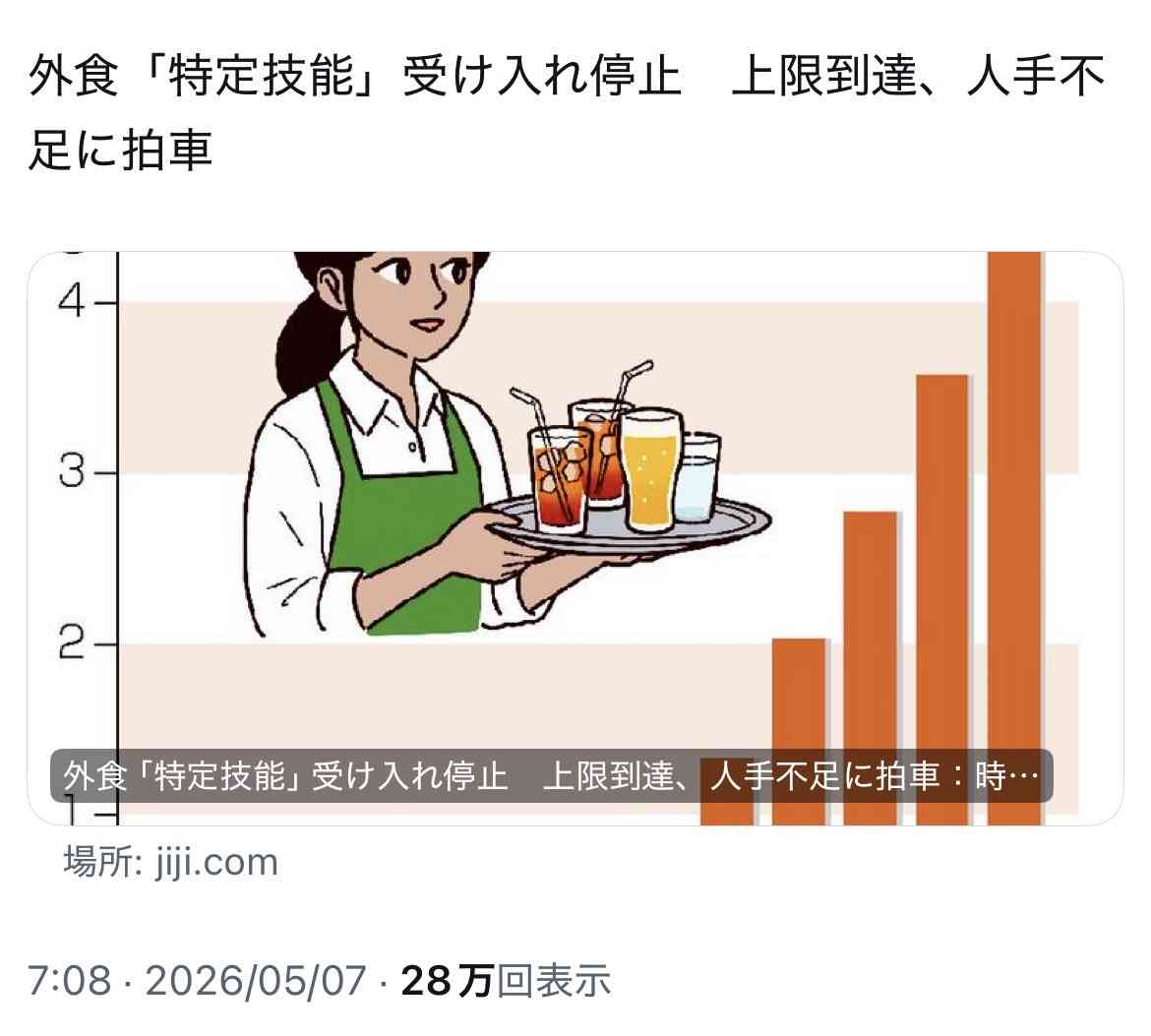 【独自】在留資格「経営・管理」の許可基準厳格化 新規申請は96%減 2025年10月から今年3月で