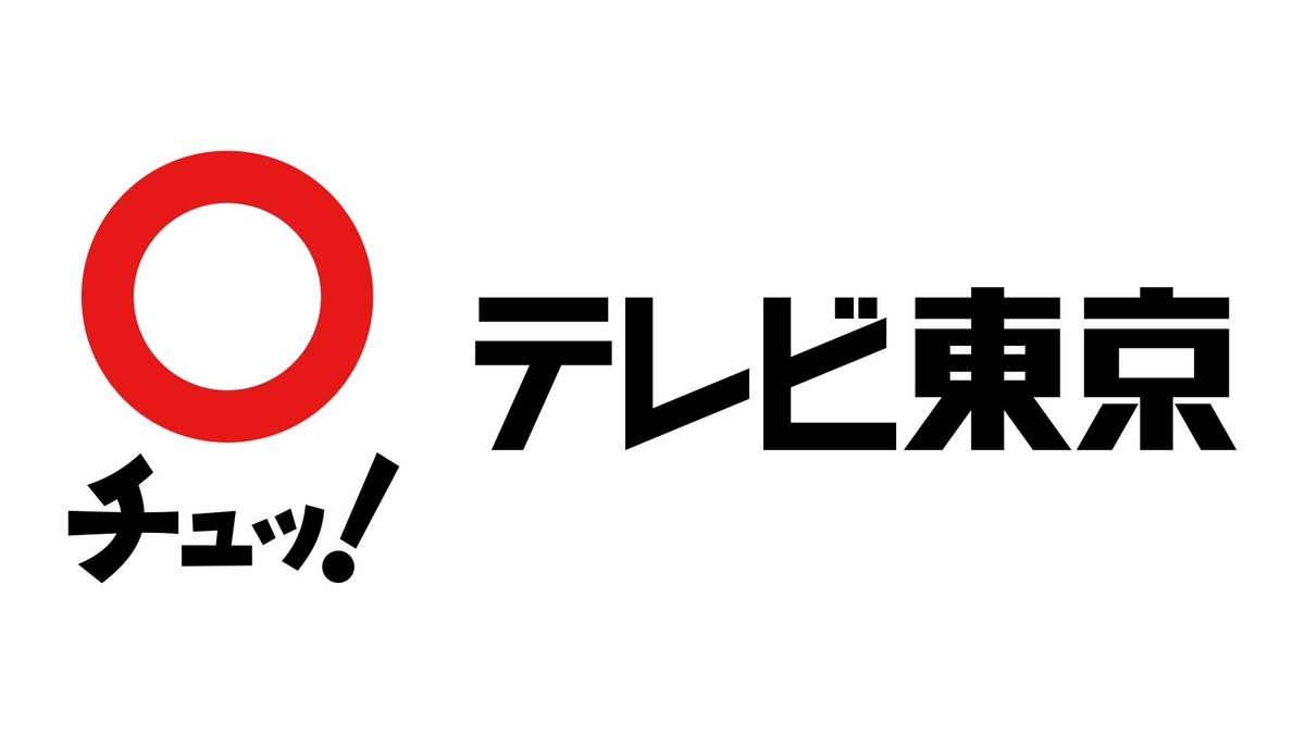 余計なお世話かもしれないが、ダサいと思う企業ロゴやマーク・フォント PART2