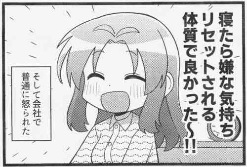 ポジティブな人に質問したい！