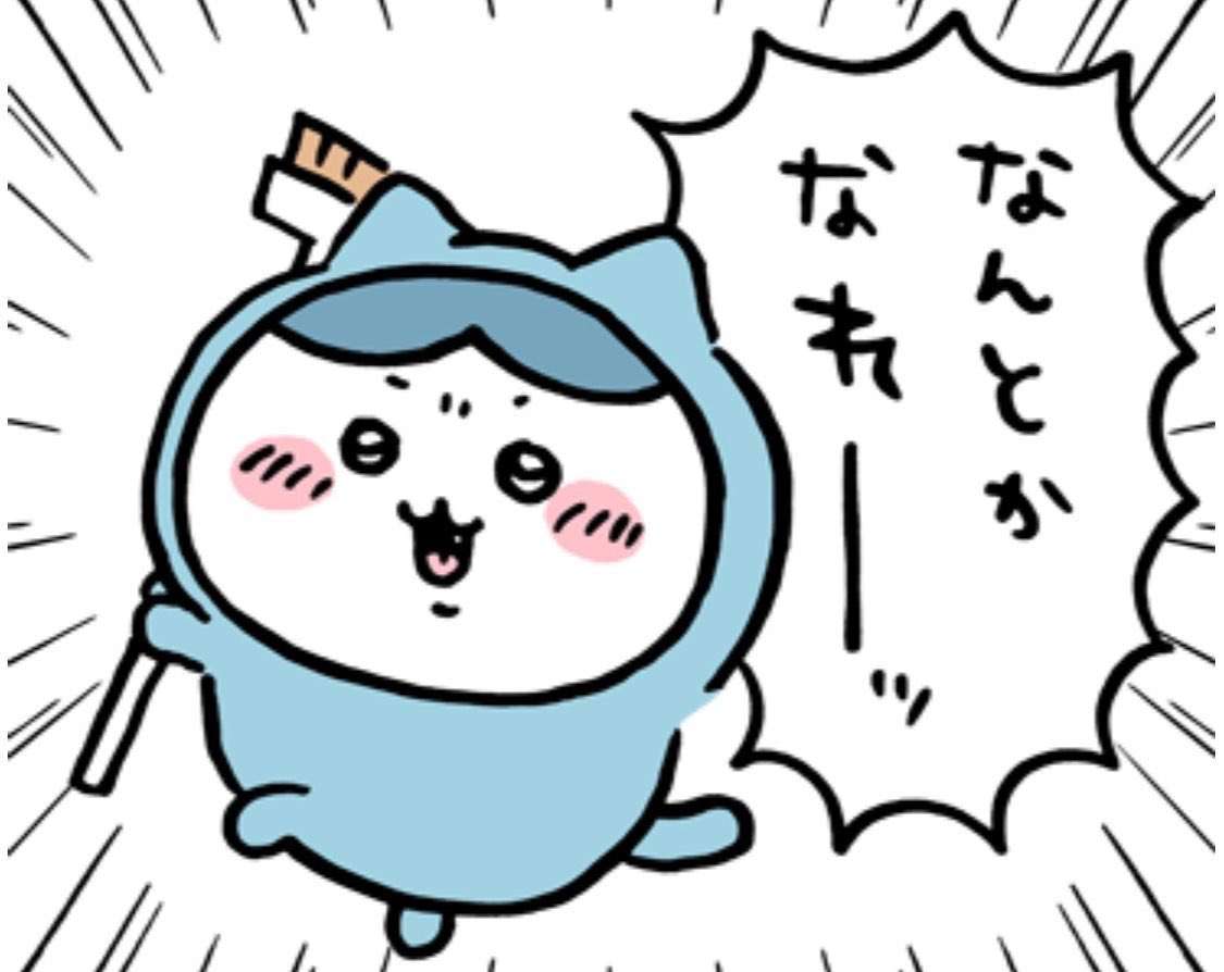 ポジティブな人に質問したい！