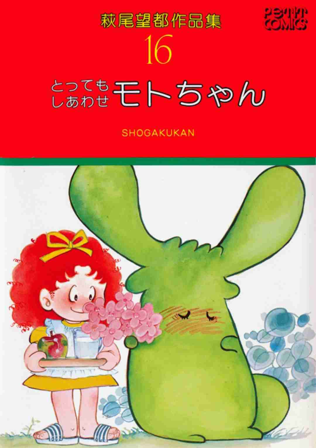 子供の頃に、初めて読んだ漫画は？
