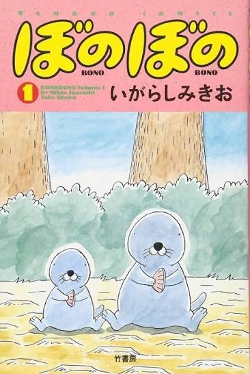 子供の頃に、初めて読んだ漫画は？