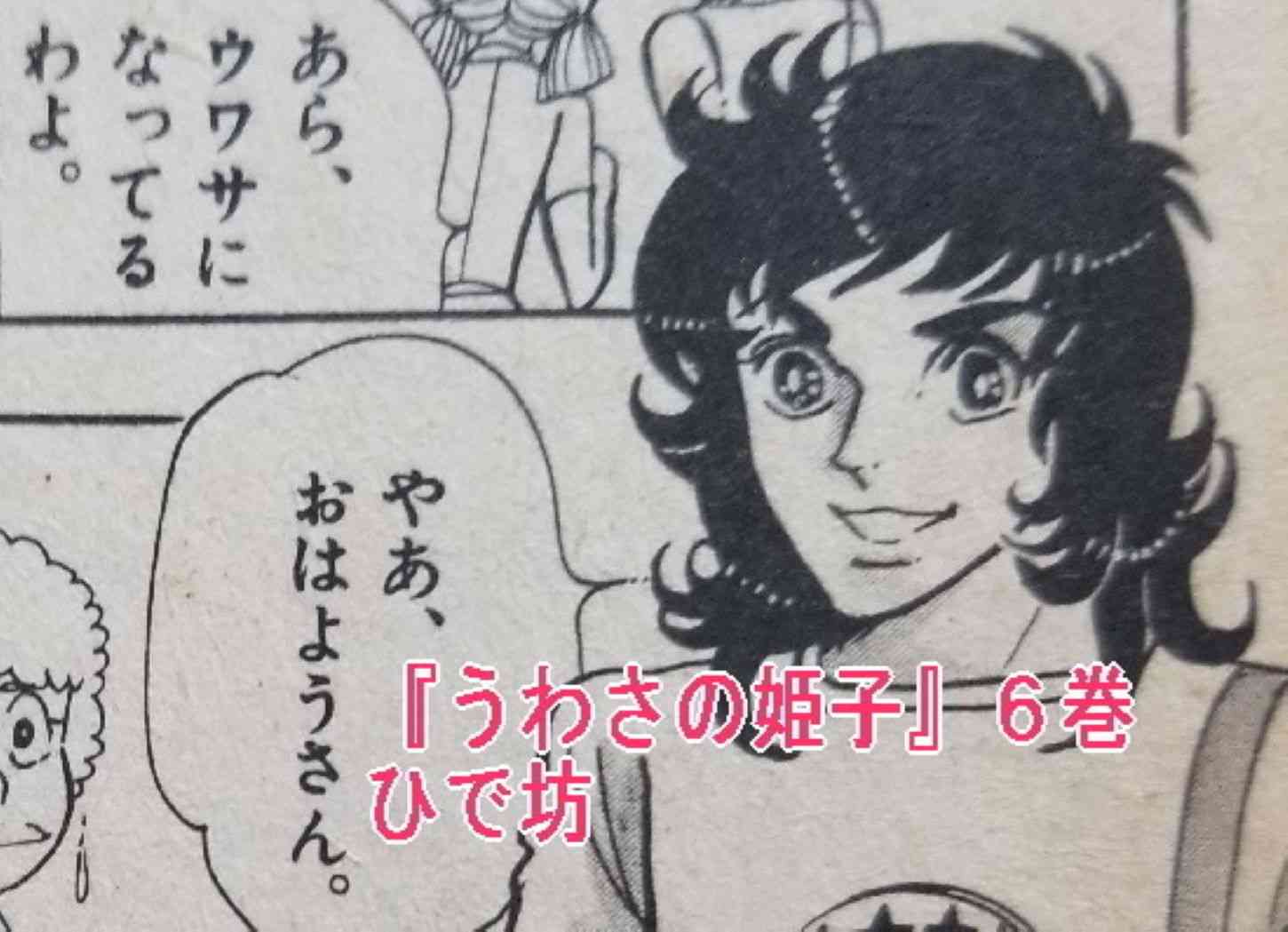 子供の頃に、初めて読んだ漫画は？