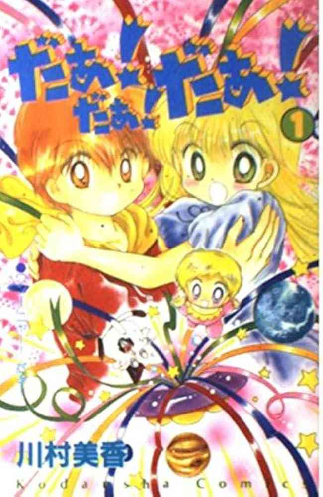 子供の頃に、初めて読んだ漫画は？