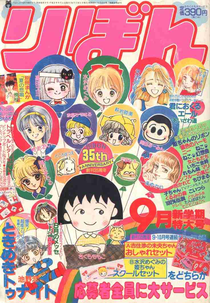 子供の頃に、初めて読んだ漫画は？
