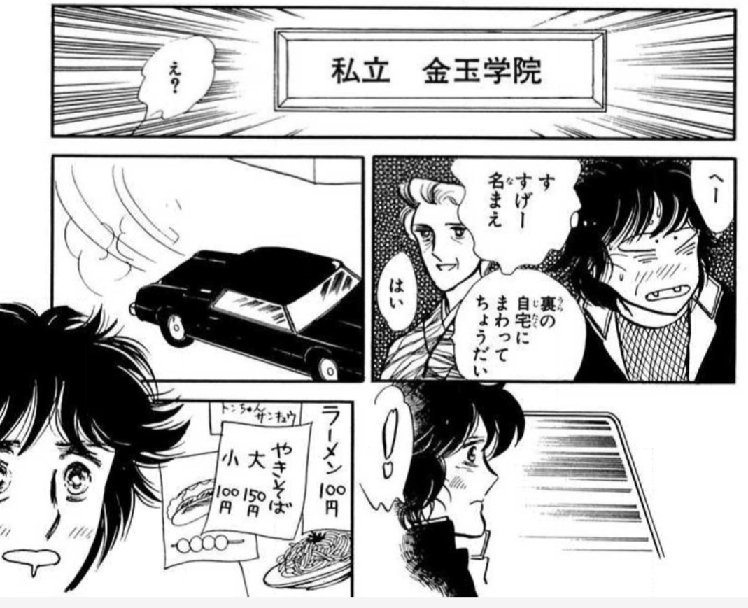 子供の頃に、初めて読んだ漫画は？