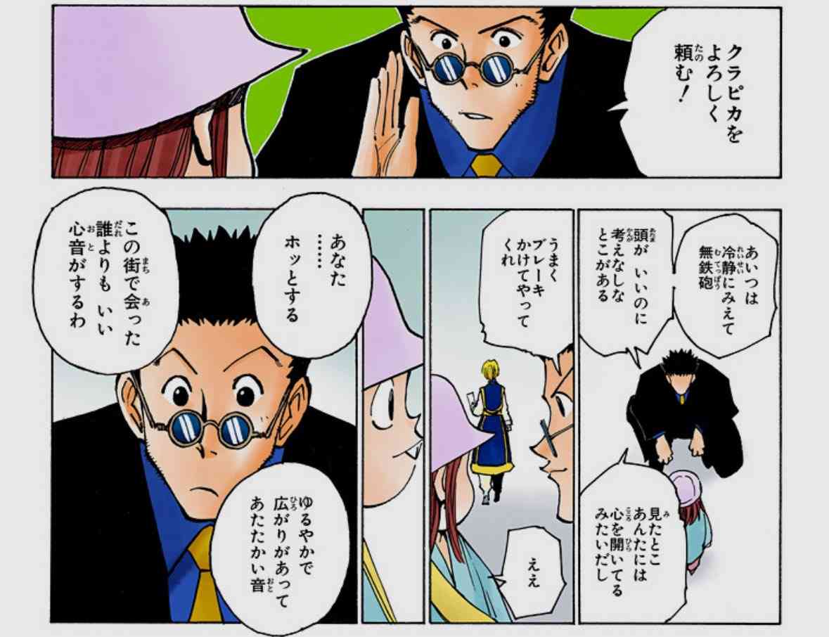 人を見る目