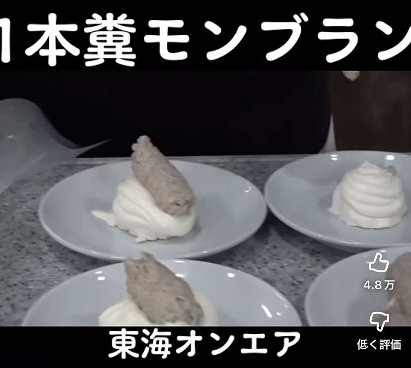 クリームが太いモンブランが好き