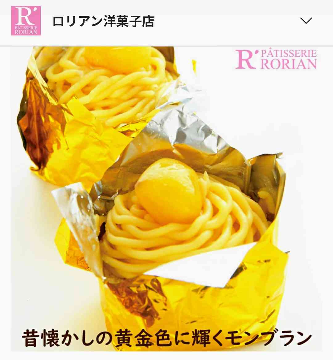 クリームが太いモンブランが好き