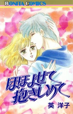 恋愛してみたかった喪女