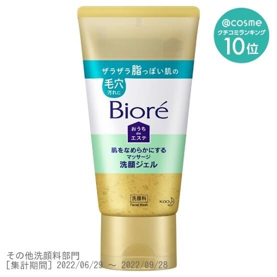 3回以上リピートしたスキンケアやコスメ