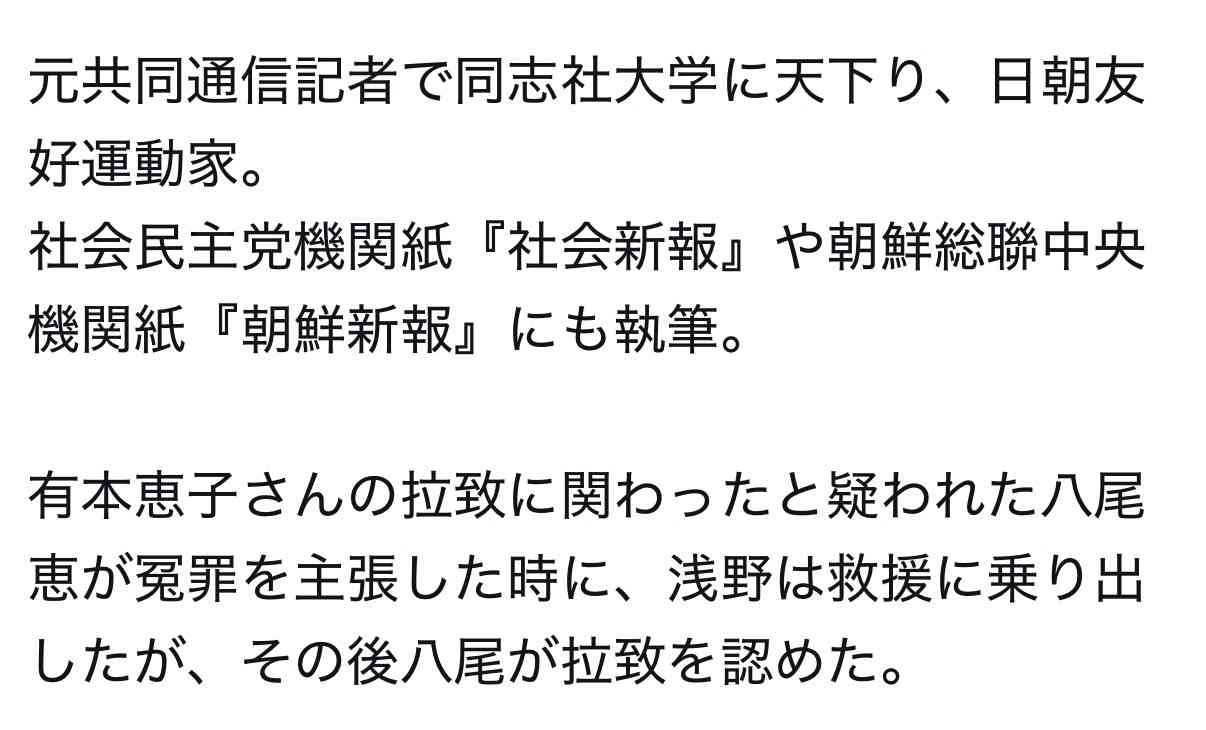 共産・田村委員長、辺野古転覆事故でおわび　高校生乗せたこと「重大な誤り」　沖縄・那覇