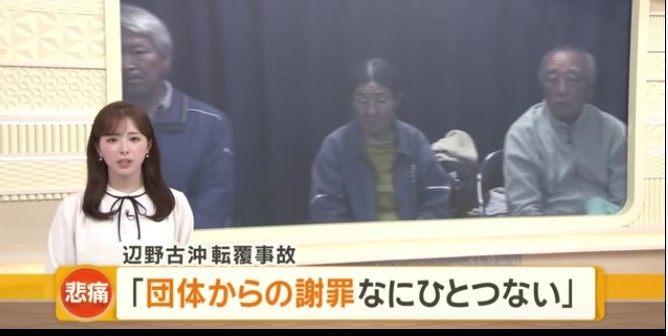 共産・田村委員長、辺野古転覆事故でおわび　高校生乗せたこと「重大な誤り」　沖縄・那覇