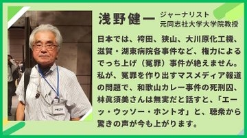 共産・田村委員長、辺野古転覆事故でおわび　高校生乗せたこと「重大な誤り」　沖縄・那覇