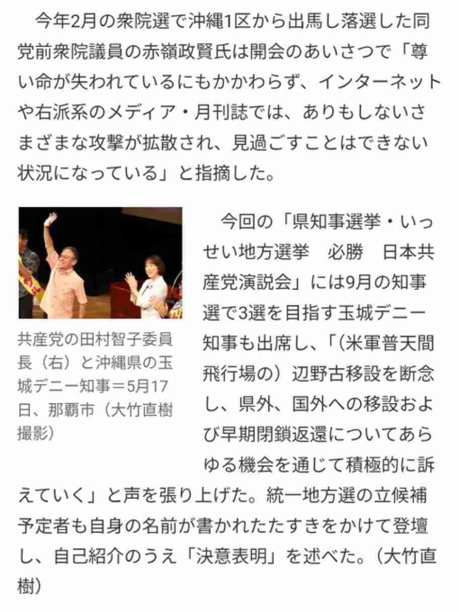 共産・田村委員長、辺野古転覆事故でおわび　高校生乗せたこと「重大な誤り」　沖縄・那覇