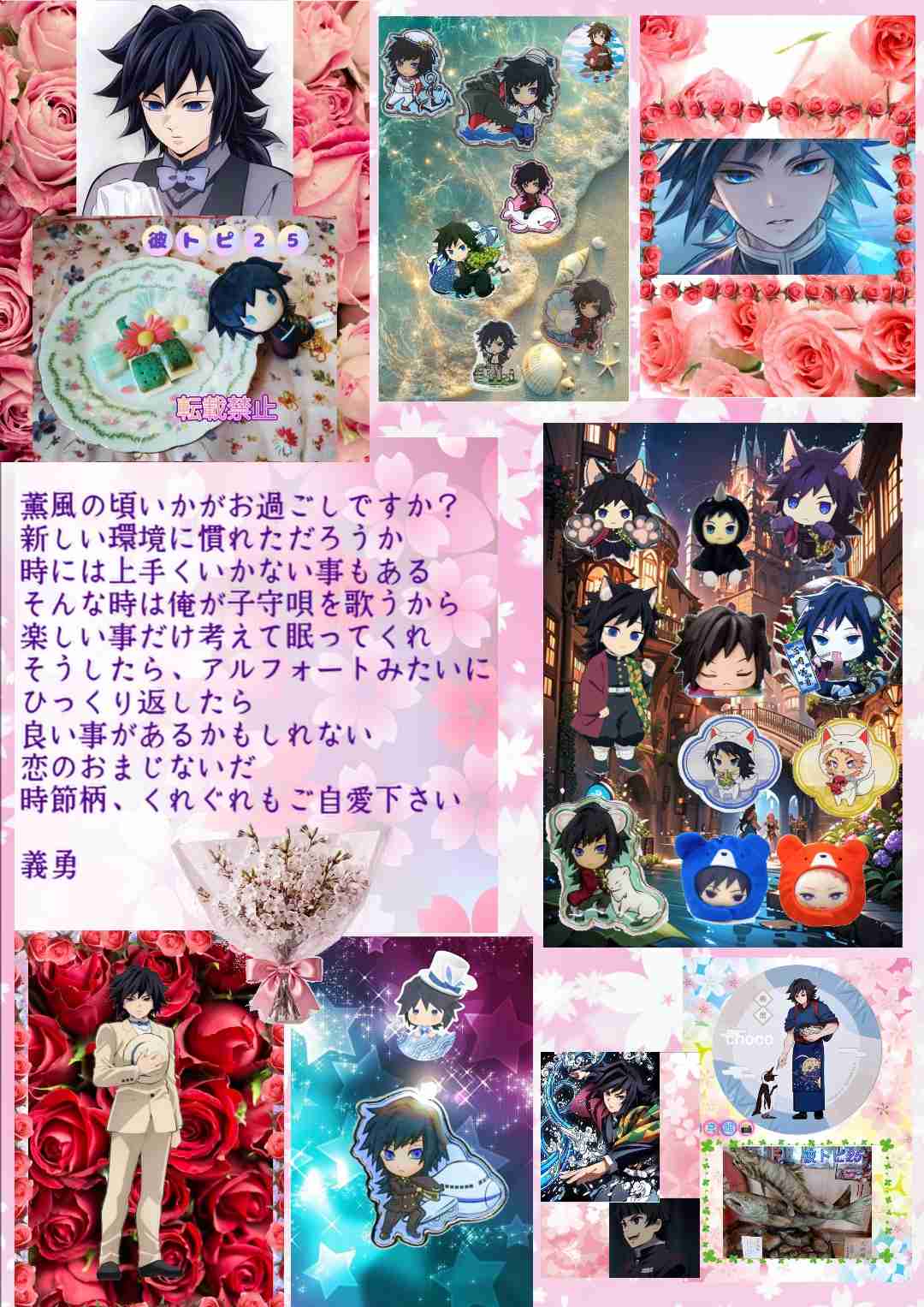 【2次元】鬼滅の刃で彼氏にしたいキャラpart25【妄想】