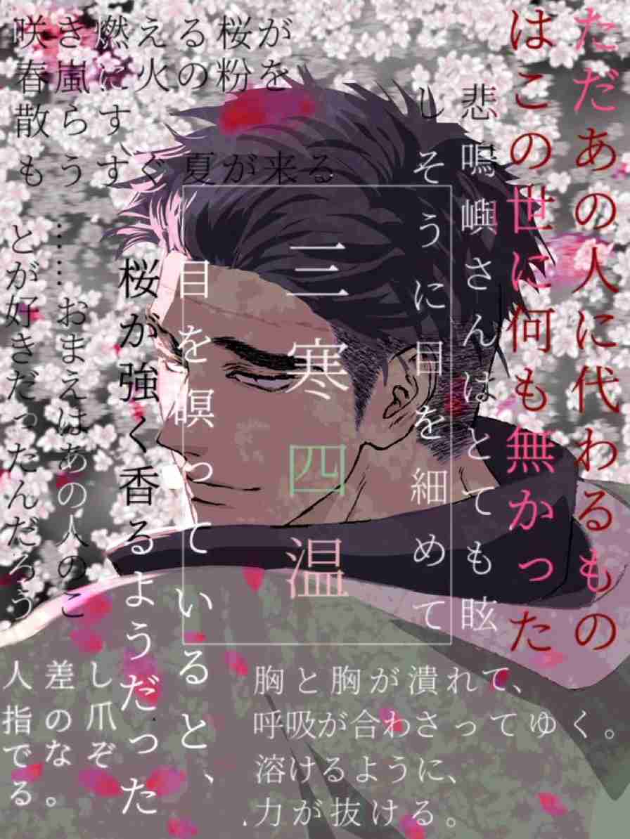 【2次元】鬼滅の刃で彼氏にしたいキャラpart25【妄想】
