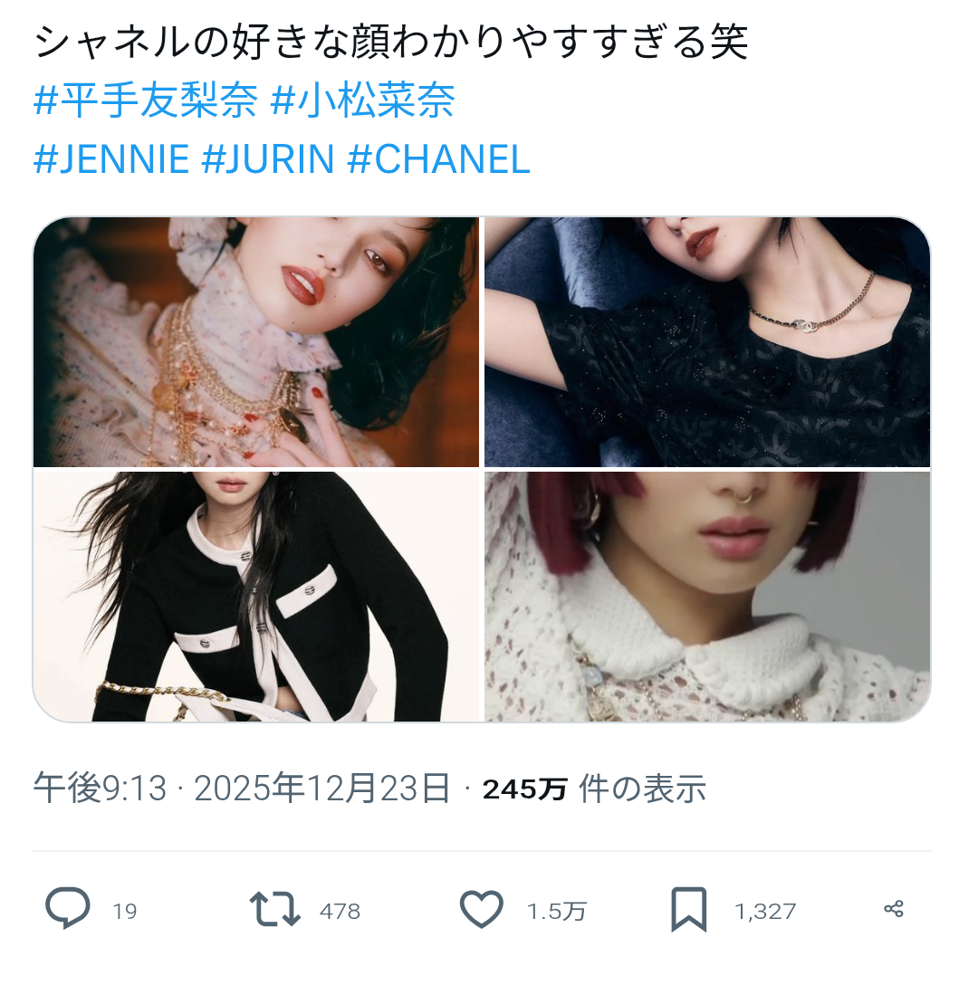 安藤サクラ＆小松奈菜、シャネルアンバサダーコンビが魅せる世界観にフォロワーくぎ付け…