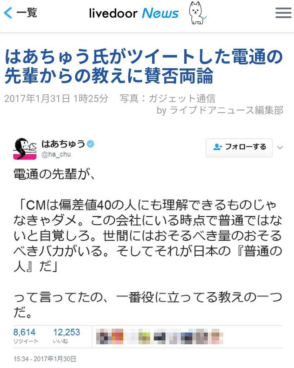 元ミス東大の神谷明采、ヒカルにエール「教養無い人」「本棚の質悪そう」から一転「家庭教師になりたい」