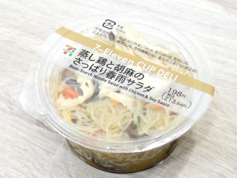 春雨が好きな人