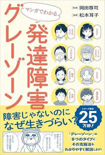 発達グレー息子、小1の壁