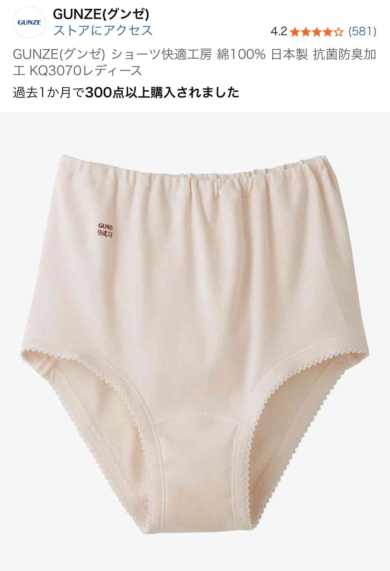 ノーパン健康法が気になる